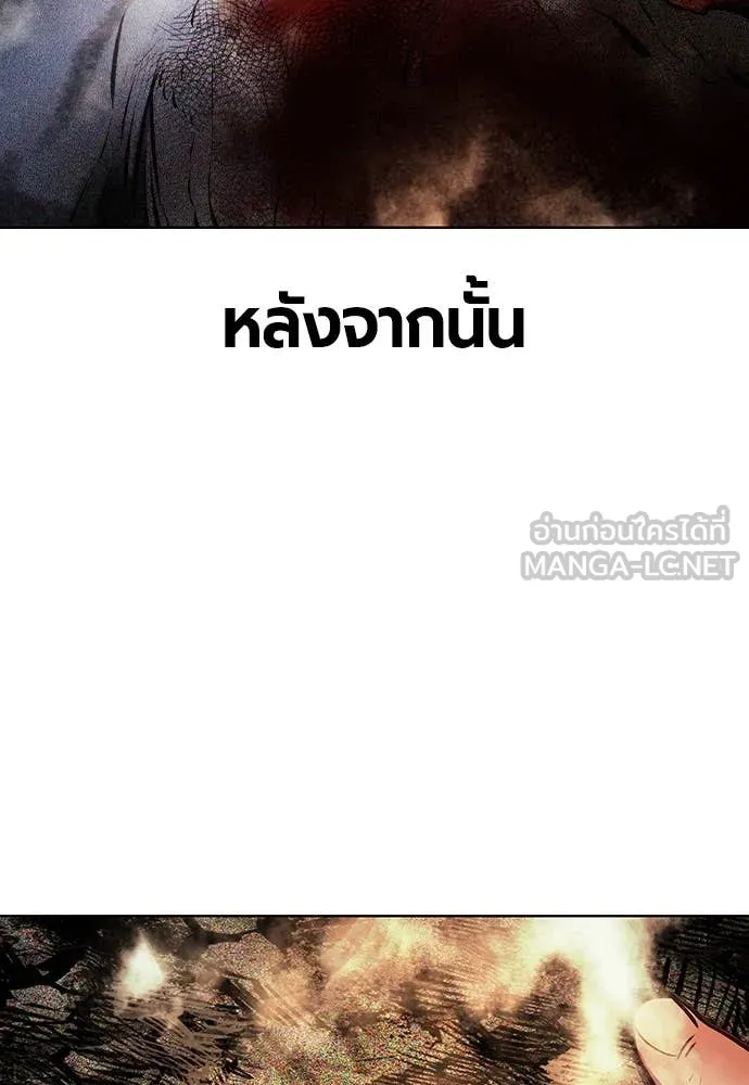 Jungle Juice ตอนที่ 162 รูปที่ 138