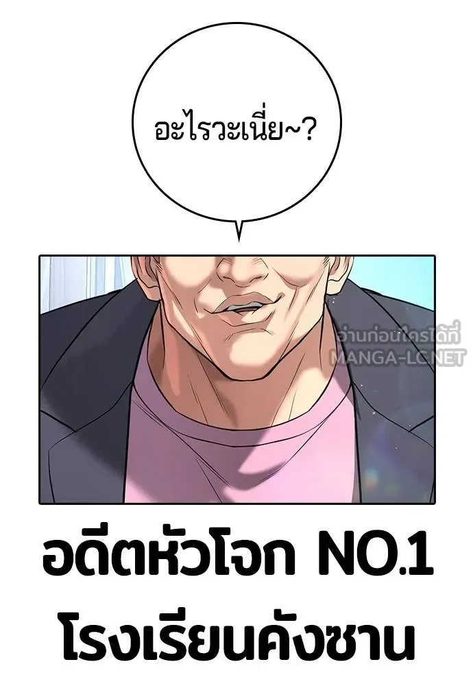 คูเซรา ตอนที่ 62 รูปที่ 106
