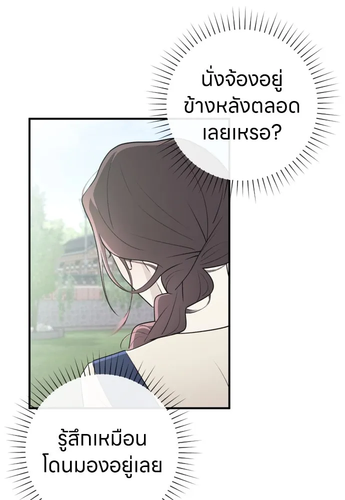 รักไร้ราคา ตอนที่ 6 รูปที่ 17