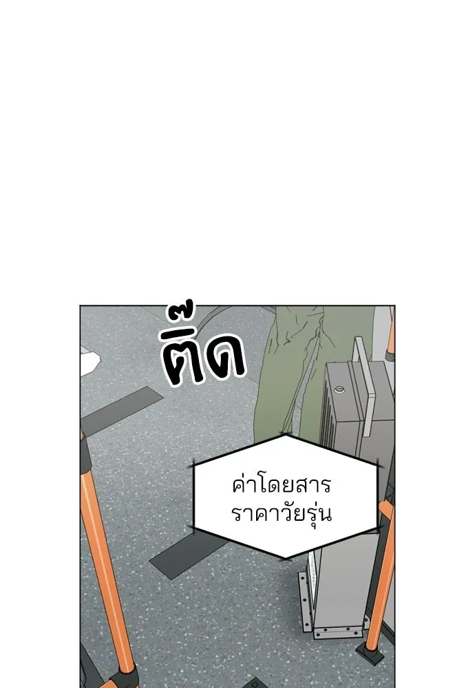 สวยเองนักเลงพอ ตอนที่ 53 รูปที่ 89