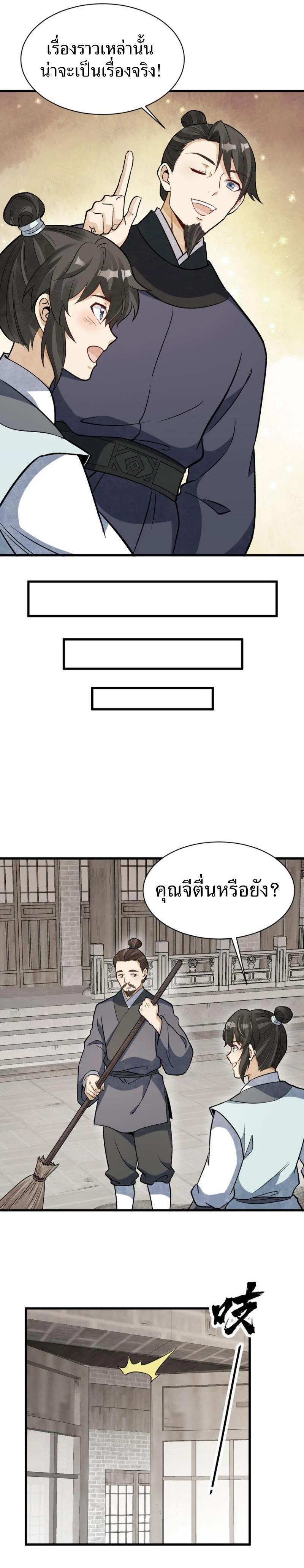 Manga-lc-com อ่านมังงะ อ่านการ์ตูน ออนไลน์ ฟรี Lan Ke Qi Yuan ตอนที่ 1 2 3 4 5 6 7 8 9 10 11 12 13 14 ฟรี ไม่มีโฆษณา Manga-lc - อ่าน มังงะ อ่าน การ์ตูน ออนไลน์ อ่านมังงะ ฟรี