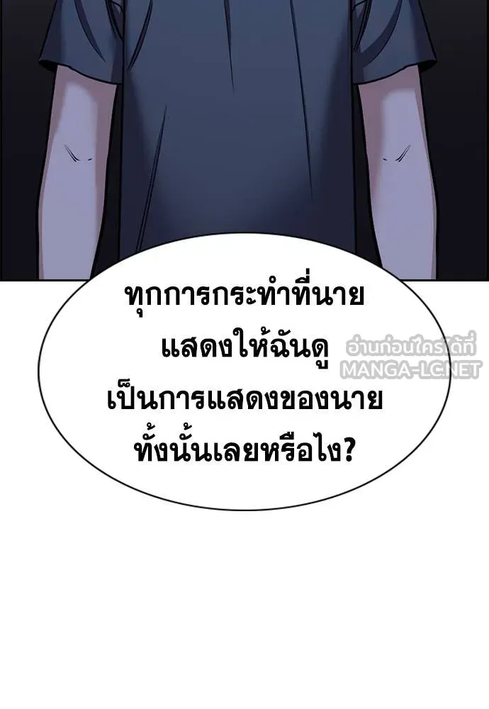 การศึกษาที่แท้จริง ตอนที่ 219 รูปที่ 89