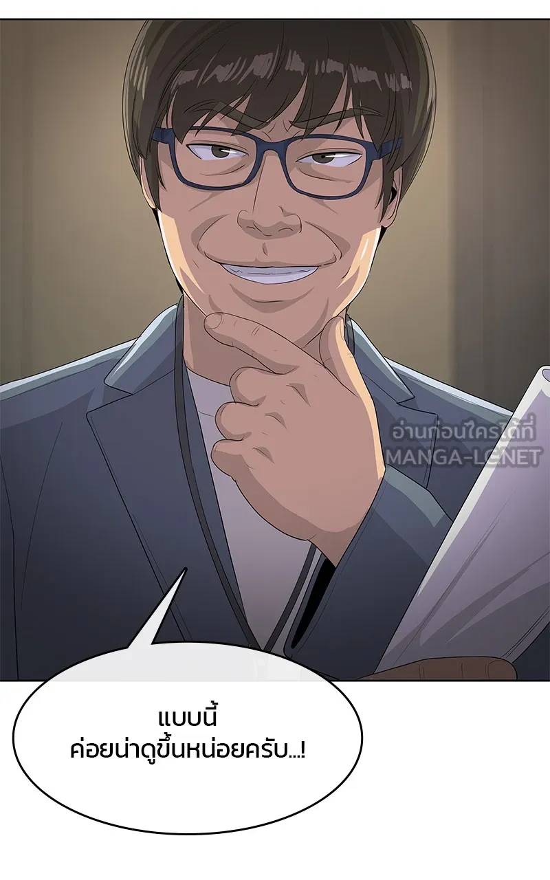 บันทึกครัวค่ายทหาร ตอนที่ 213 รูปที่ 9