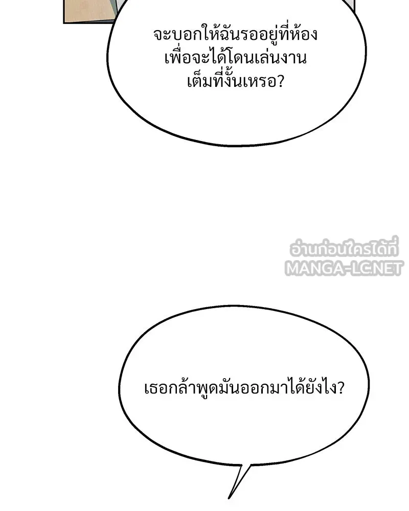 Pyramid Game เกมพีระมิด ตอนที่ 6 รูปที่ 30