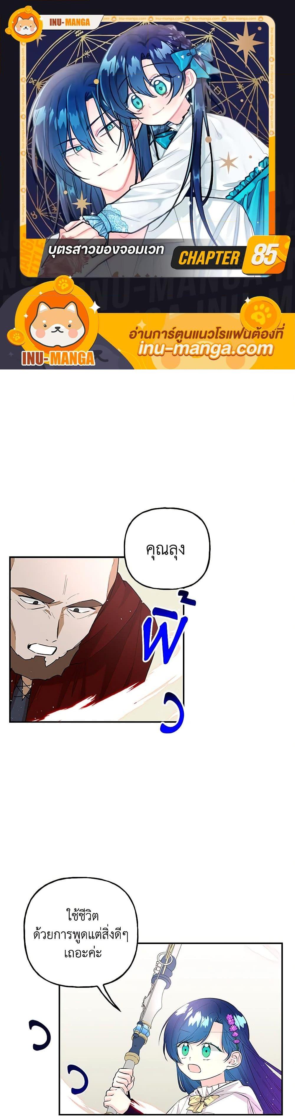 Manga-lc-com อ่านมังงะ อ่านการ์ตูน ออนไลน์ ฟรี Daughter of the Archmage ตอนที่ 1 2 3 4 5 6 7 8 9 10 11 12 13 14 ฟรี ไม่มีโฆษณา Manga-lc - อ่าน มังงะ อ่าน การ์ตูน ออนไลน์ อ่านมังงะ ฟรี