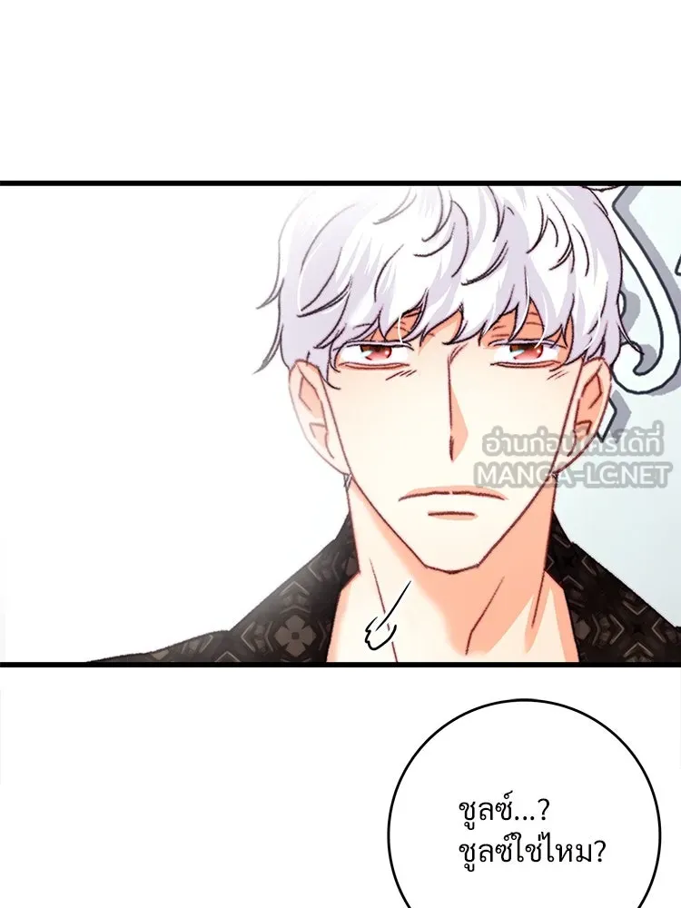 Bring the Love ตอนที่ 85 รูปที่ 81