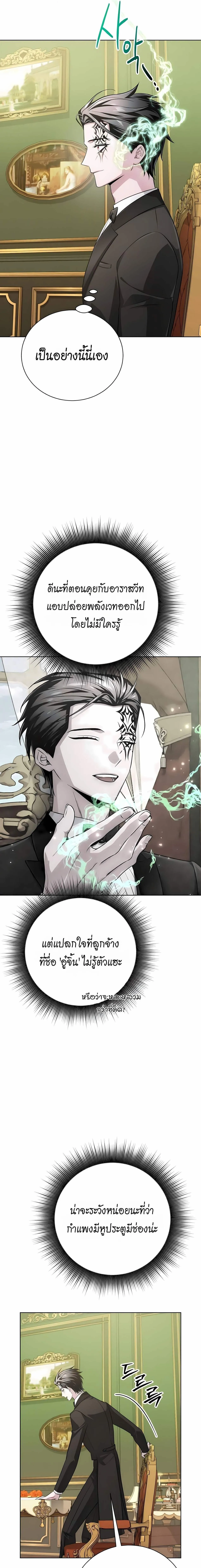 The Magic Tower_s Problem Child ต_วอ_นตรายแห_งหอคอยเวท ตอนที่ ตอนที่ 24 รูปที่ 23