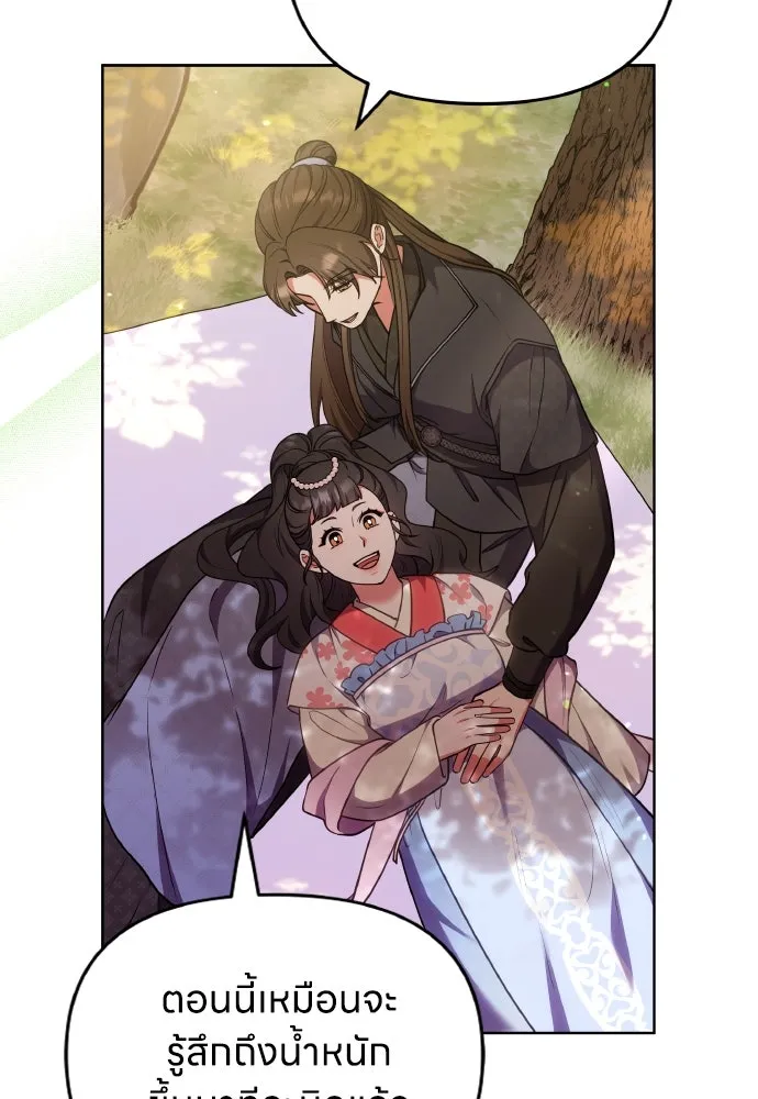 ข้าเนี่ยนะเป็นพระสนม ตอนที่ 103 สิ่งที่เขาทิ้งไว้ รูปที่ 67