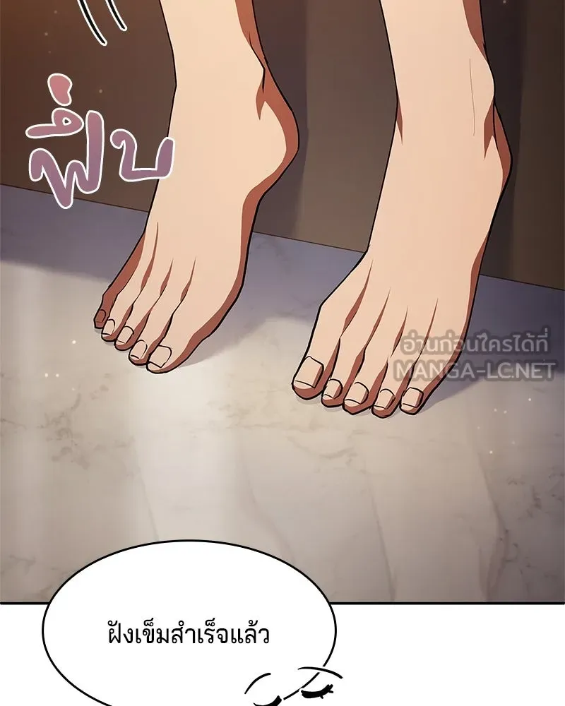 เจ้าชายแผนโบราณ ตอนที่ 28 รูปที่ 102