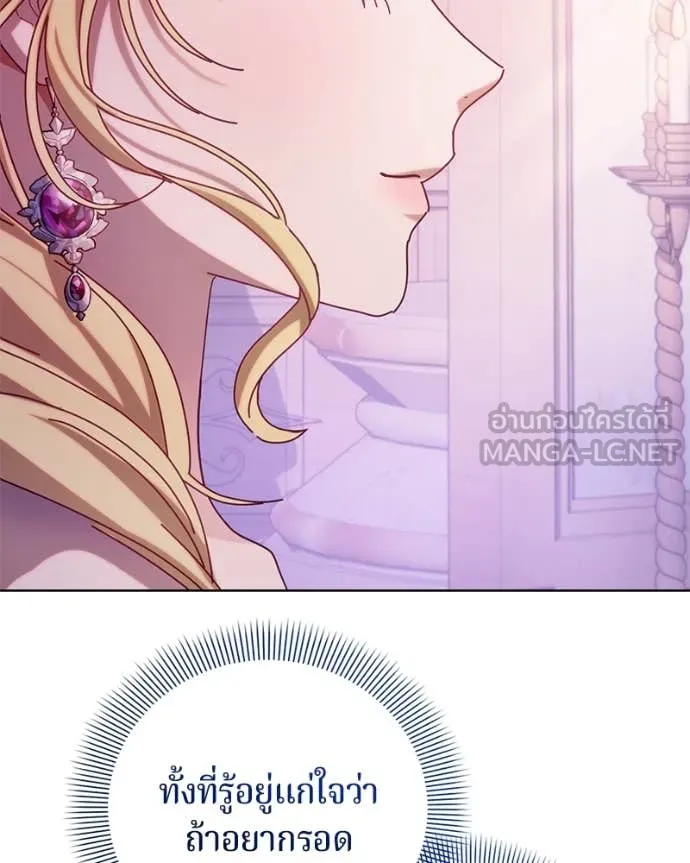 ถ้าเป็นนางร้าย ตอนที่ 15 รูปที่ 82