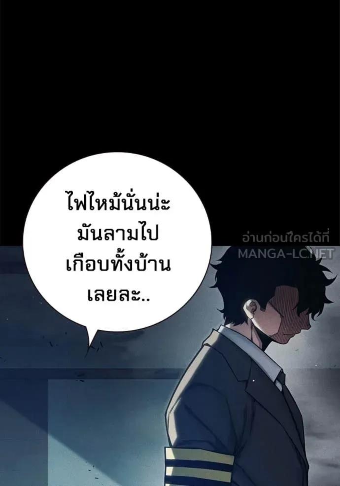 เยาวชนคนคุก ตอนที่ 60 รูปที่ 97