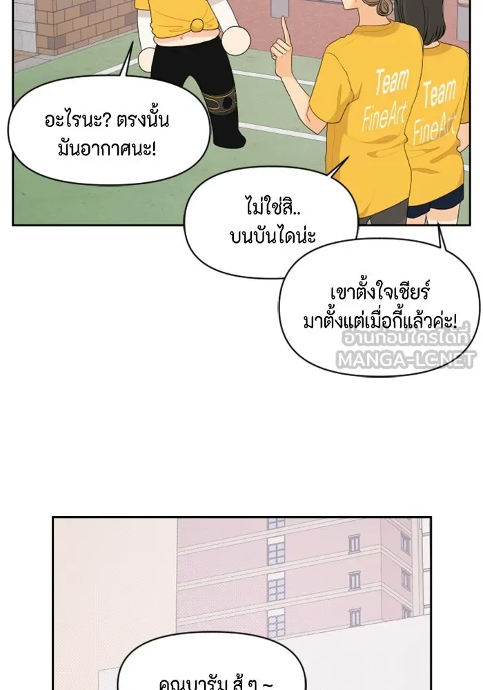 จริง ๆ แล้ว โอบารัมน่ะ… ตอนที่ 73 รูปที่ 45