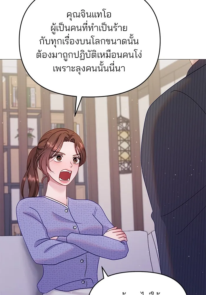 คู่มือคว้าหัวใจนายตัวร้าย ตอนที่ 13 รูปที่ 86