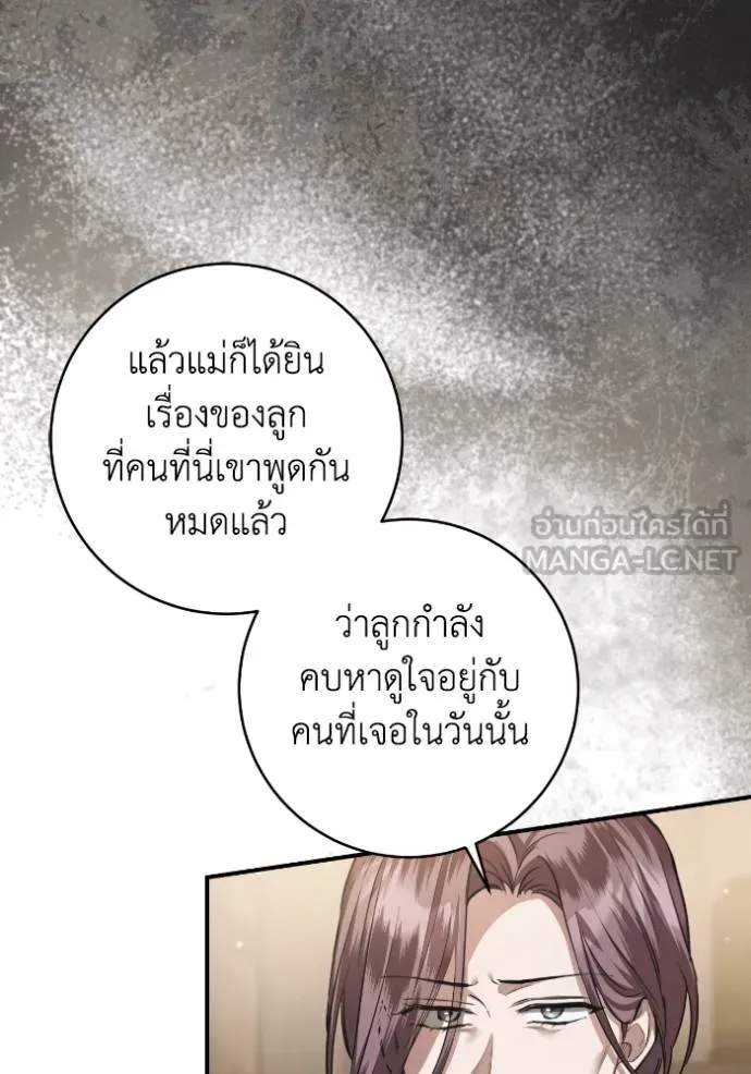 ยามหมาป่าทมิฬ ตอนที่ 37 รูปที่ 104