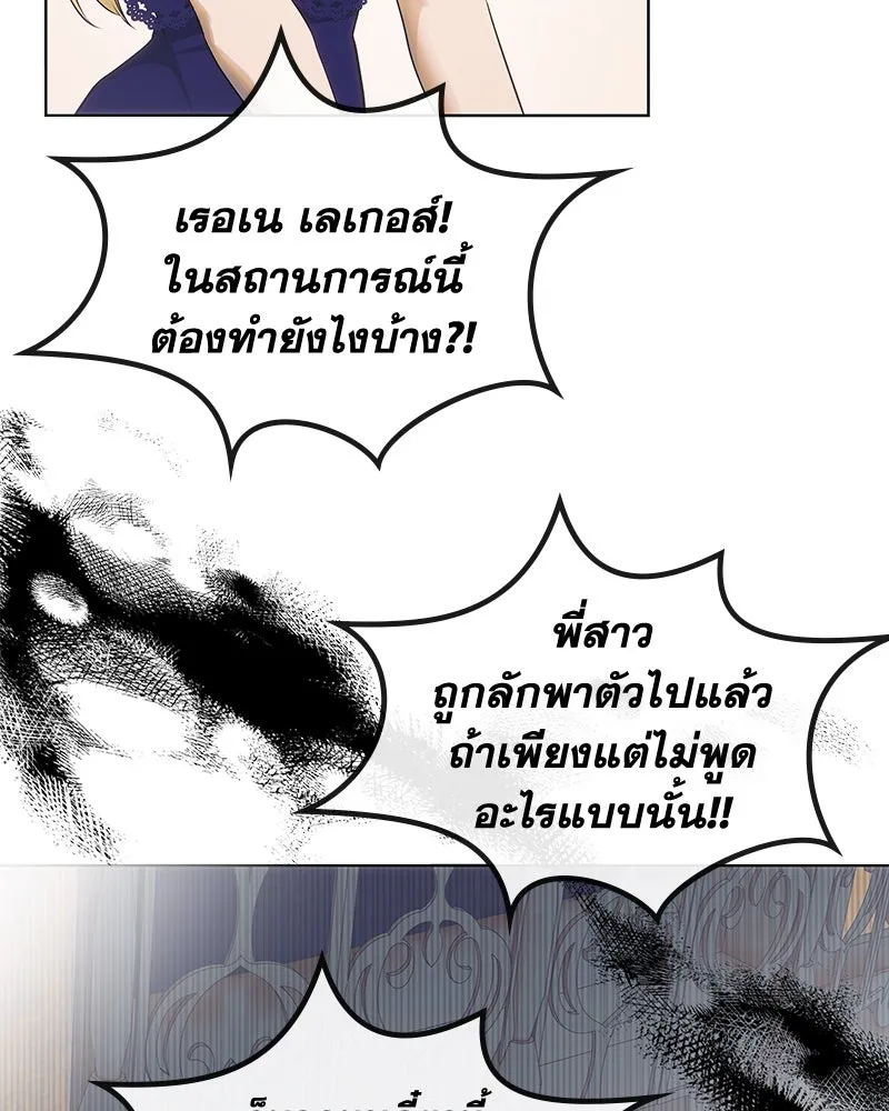 ขอบคุณที่หักหลัง ตอนที่ 27 รูปที่ 73