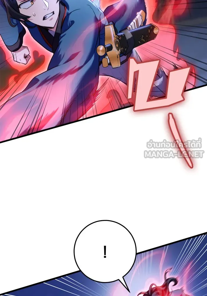 ดาบแห่งจักรพรรดิ ตอนที่ 17 รูปที่ 153