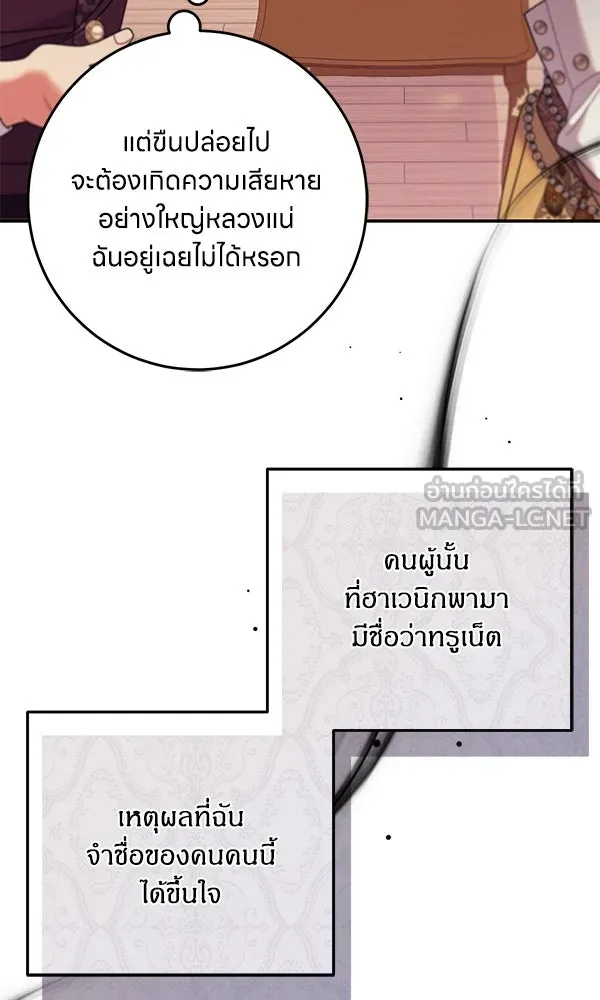 ครอบครัวผิดแผน ตอนที่ 13 รูปที่ 90