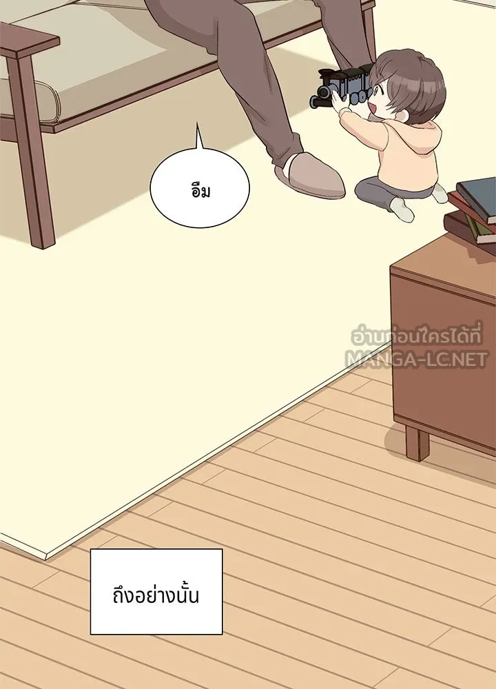 เพลิงแค้นผลาญใจ ตอนที่ 1 รูปที่ 75