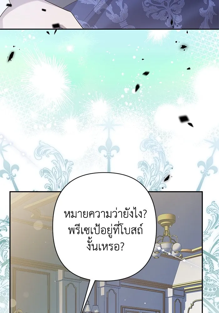 เกมรักด่านสุดท้ายจับนายพระเอก ตอนที่ 13 รูปที่ 71