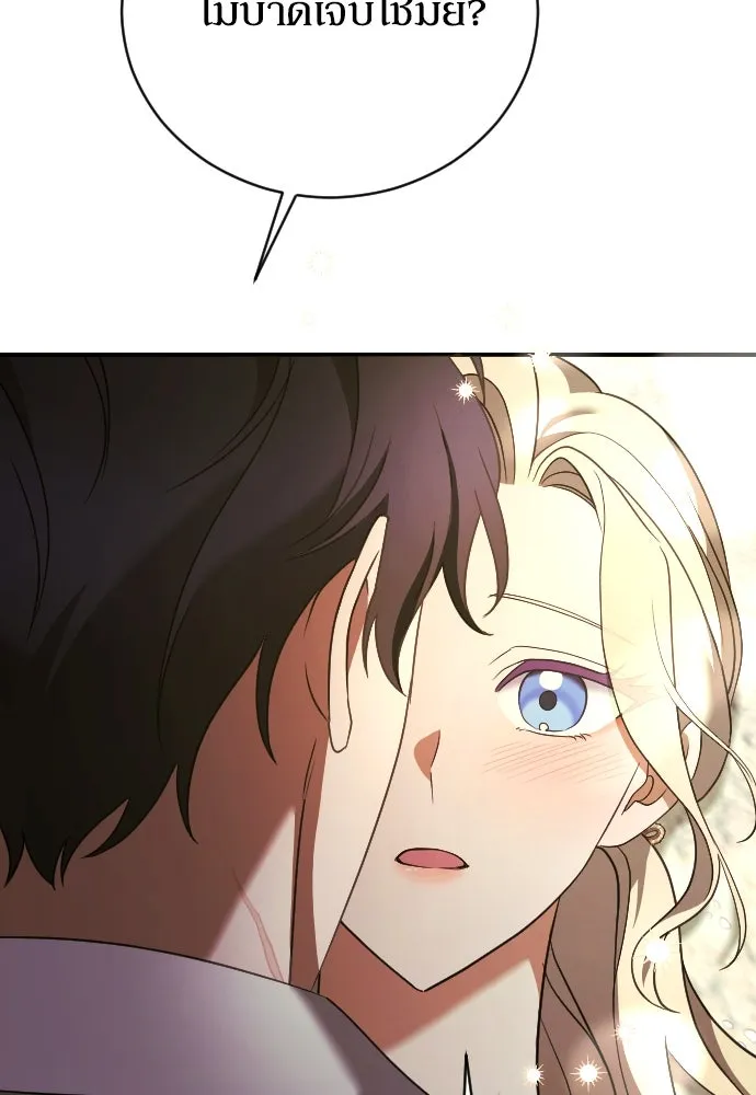 หมาป่าคู่เคียงบัลลังก์ ตอนที่ 34 รูปที่ 89