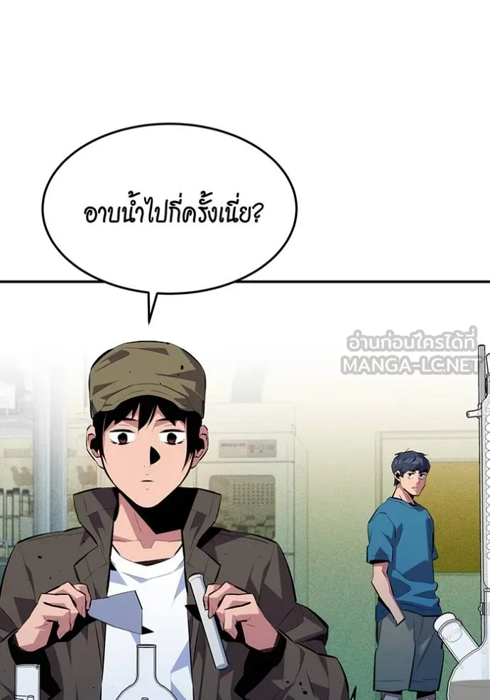 แยกร่างล่าอัตโนมัติ ตอนที่ 134 รูปที่ 70