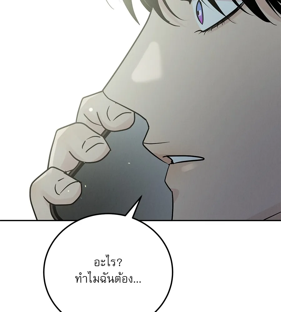 รักหลอกหยอกแฟนเก่า ตอนที่ 21 รูปที่ 157