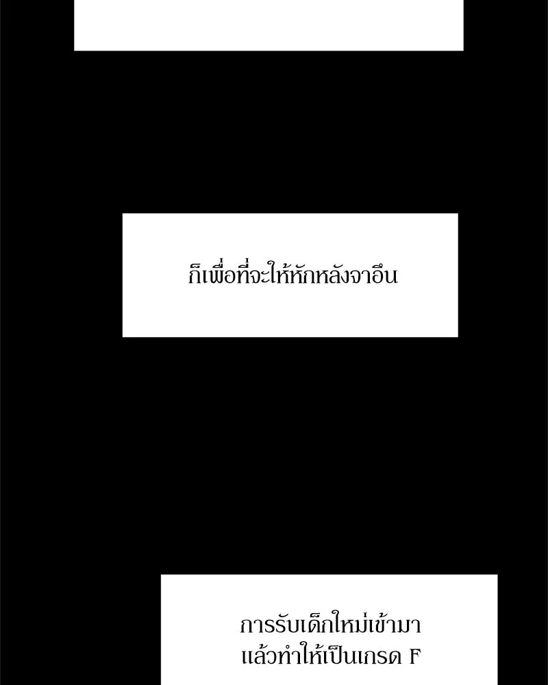 Pyramid Game เกมพีระมิด ตอนที่ 65 รูปที่ 76