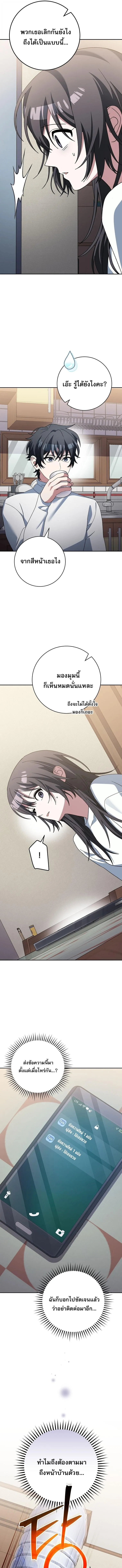 Genius Archer_s Streaming ตอนที่ ตอนที่ 85 รูปที่ 9