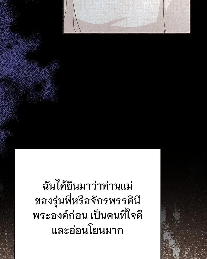 อนาคตพบรัก ตอนที่ 23 รูปที่ 100