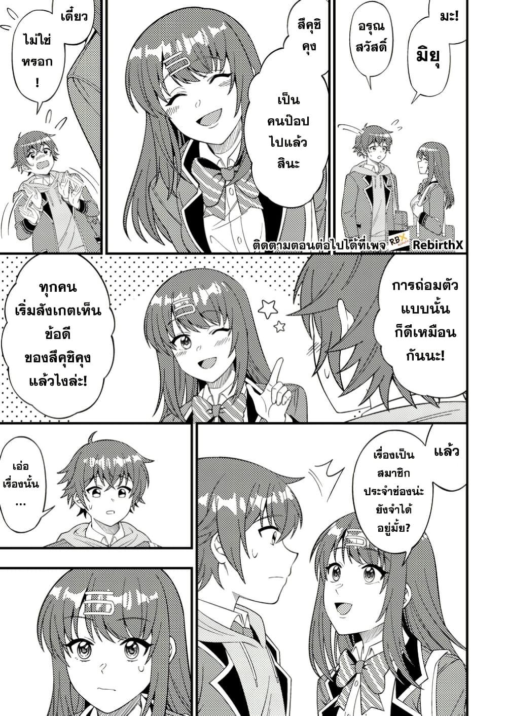 Manga-lc-com อ่านมังงะ อ่านการ์ตูน ออนไลน์ ฟรี Dungeon Haishin wo Kiriwasurerta Yuumei Haishinsha wo Tasuketara, Densetsu no Tansakusha toshite Bazuri Hajimeta ~Inkya no Ore, Nazo Skill da to Omotteita “Rule Mushi” de Ukkari Musou~ ตอนที่ 1 2 3 4 5 6 7 8 9 10 11 12 13 14 ฟรี ไม่มีโฆษณา Manga-lc - อ่าน มังงะ อ่าน การ์ตูน ออนไลน์ อ่านมังงะ ฟรี