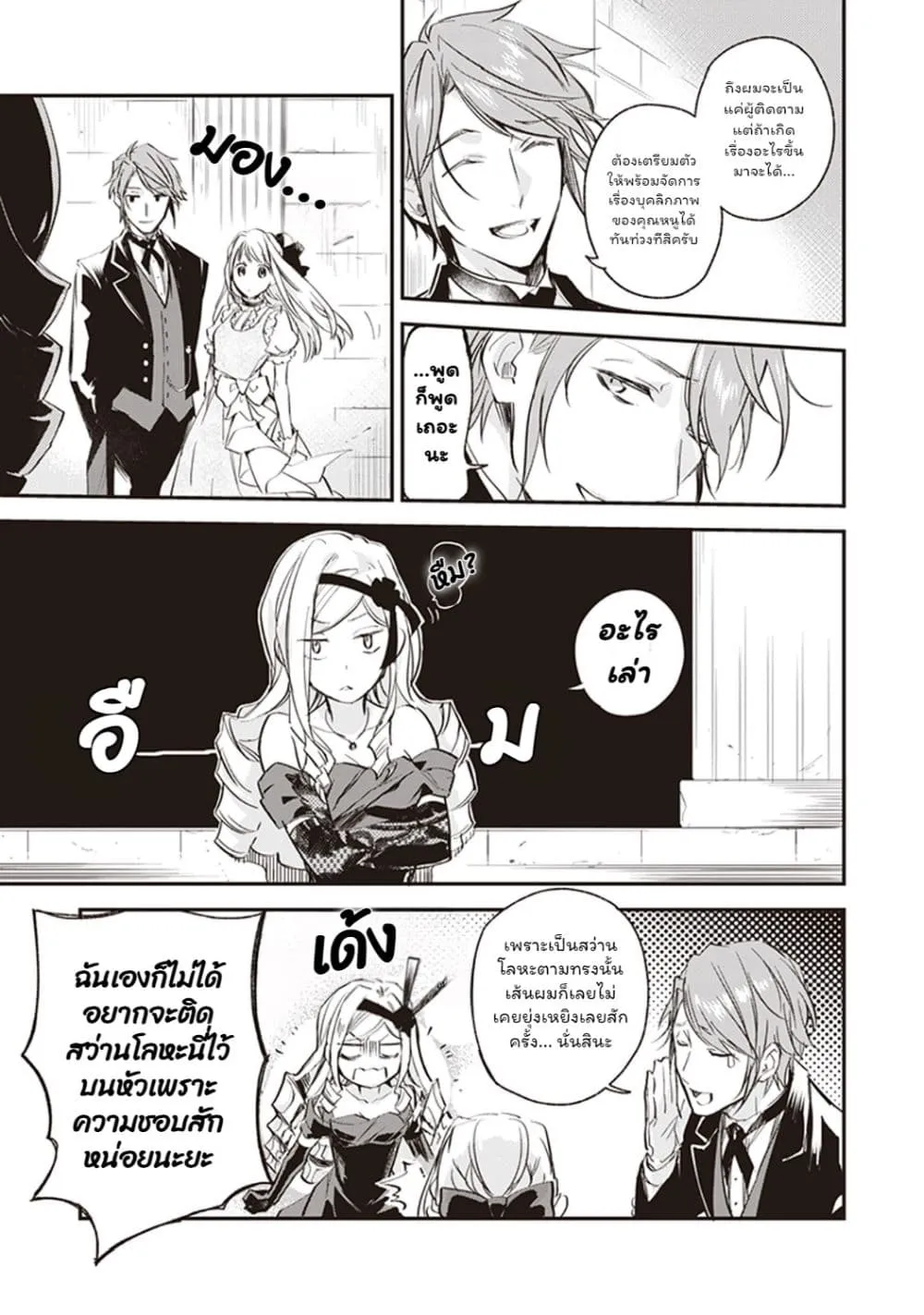 Manga-lc-com อ่านมังงะ อ่านการ์ตูน ออนไลน์ ฟรี Albert-ke no Reijou wa Botsuraku wo Goshomou desu ตอนที่ 1 2 3 4 5 6 7 8 9 10 11 12 13 14 ฟรี ไม่มีโฆษณา Manga-lc - อ่าน มังงะ อ่าน การ์ตูน ออนไลน์ อ่านมังงะ ฟรี