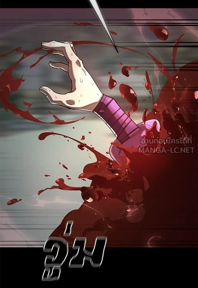 ยมราชลงทัณฑ์ ตอนที่ 119 รูปที่ 24