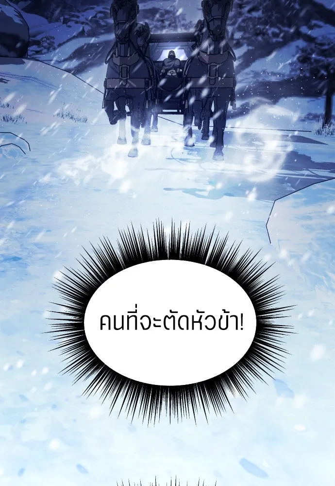 ชิงชีวิตพลิกลิขิตชะตา ตอนที่ 251. เพริเพเทีย(2) รูปที่ 85