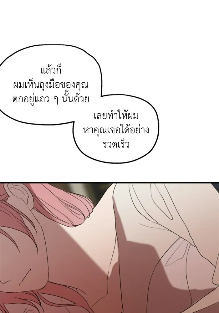 ครอบครัวสามีเห็นทีจะคลั่งรัก ตอนที่ 25 รูปที่ 49