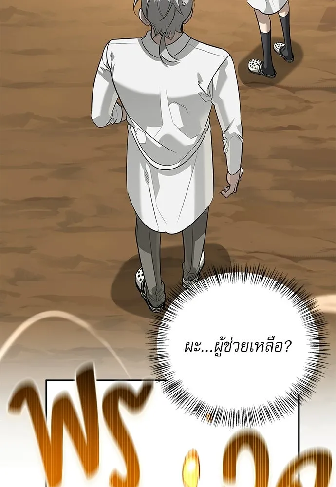 ชีวิตฮีลใจนายฮันเตอร์คลาส S ตอนที่ 48 รูปที่ 161