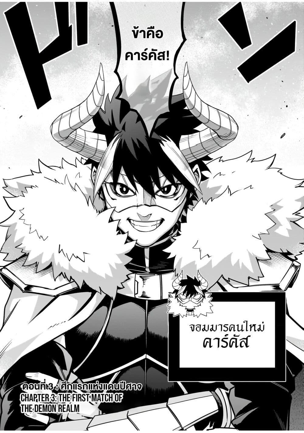 Manga-lc-com อ่านมังงะ อ่านการ์ตูน ออนไลน์ ฟรี The Minimum Wage Demon King ~My Job Is to Get In the Way of the Strongest Demon King’s Army in History~ ตอนที่ 1 2 3 4 5 6 7 8 9 10 11 12 13 14 ฟรี ไม่มีโฆษณา Manga-lc - อ่าน มังงะ อ่าน การ์ตูน ออนไลน์ อ่านมังงะ ฟรี