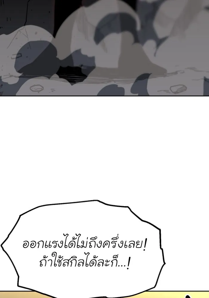 อดีตบอสหอคอย ตอนที่ 6 รูปที่ 154