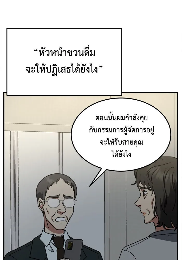 ช่วยเปลี่ยนฉันที ตอนที่ 222. ซีซัน 2 โจเยบิน 4 รูปที่ 106