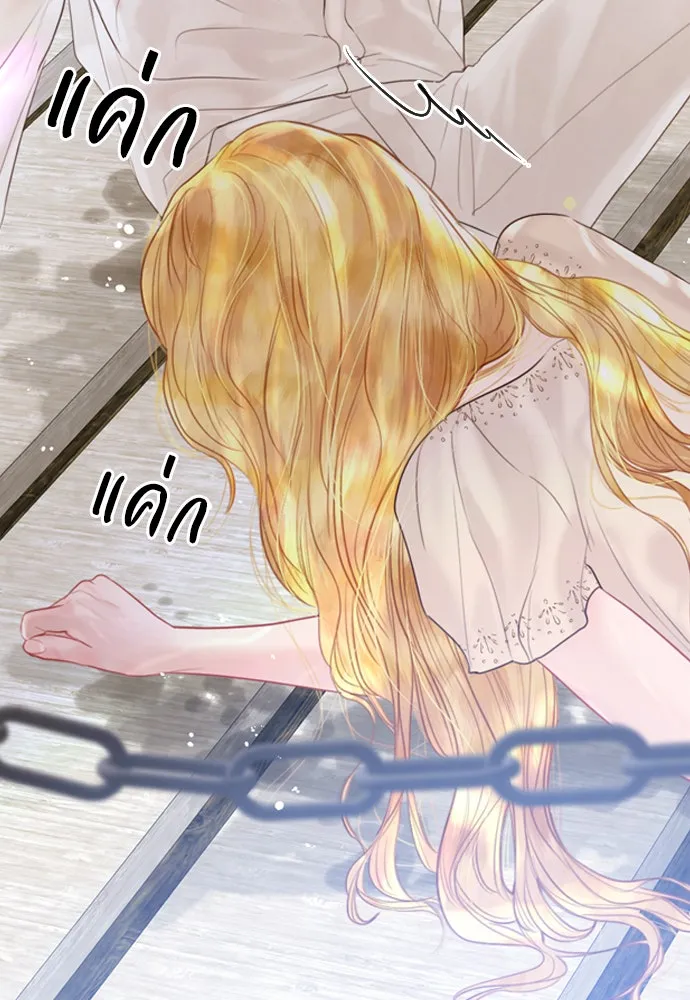 ถ้าไม่ร้อง ก็จงอ้อนวอนซะ ตอนที่ 18 รูปที่ 31