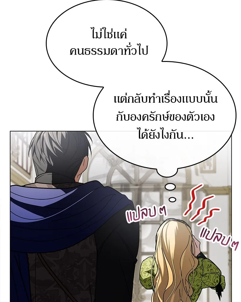 กำราบรักร้ายนายจอมพยศ ตอนที่ 1 รูปที่ 113