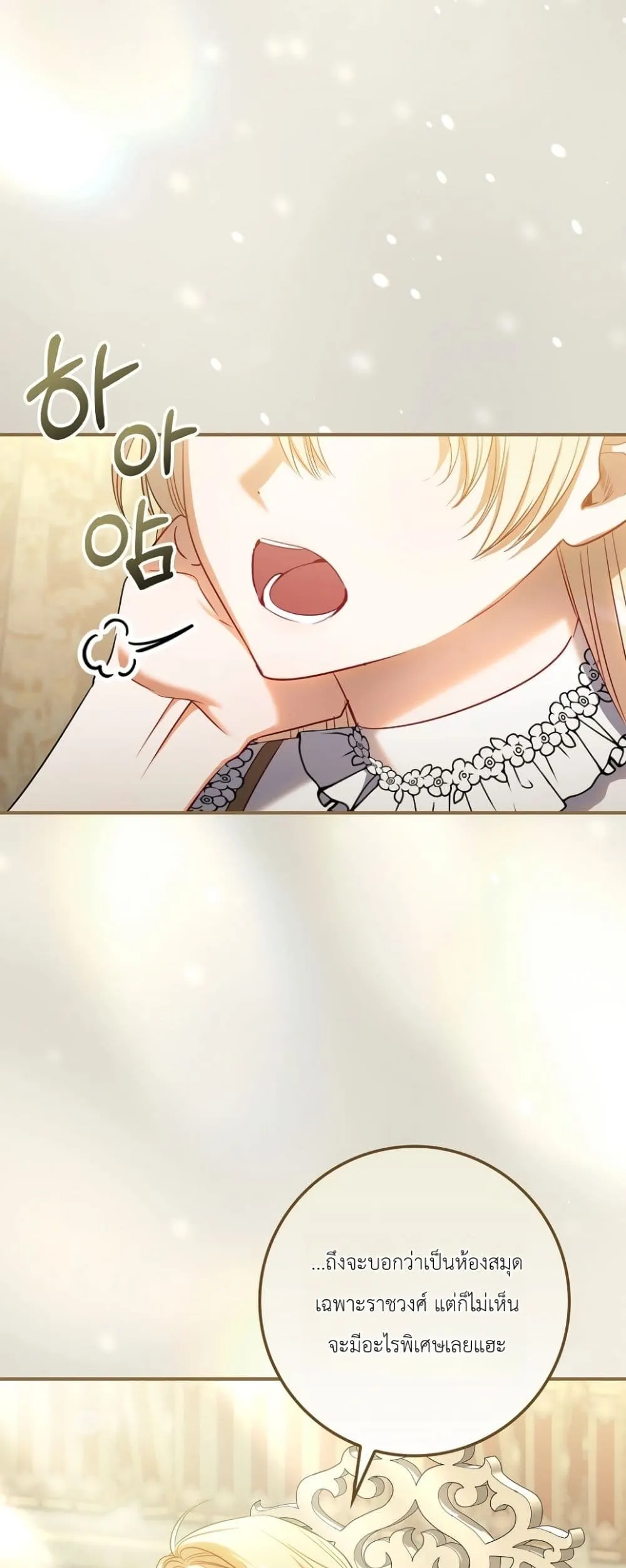 Manga-lc-com อ่านมังงะ อ่านการ์ตูน ออนไลน์ ฟรี Sister-in-Law of the Heroine in a Childcare Novel ตอนที่ 1 2 3 4 5 6 7 8 9 10 11 12 13 14 ฟรี ไม่มีโฆษณา Manga-lc - อ่าน มังงะ อ่าน การ์ตูน ออนไลน์ อ่านมังงะ ฟรี