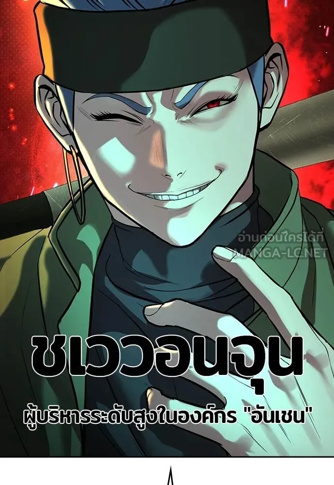 คูเซรา ตอนที่ 53 รูปที่ 208