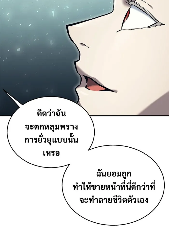 อูเร็ค มาซิโน่ ตอนที่ 6 มวยปล้ำ รูปที่ 130