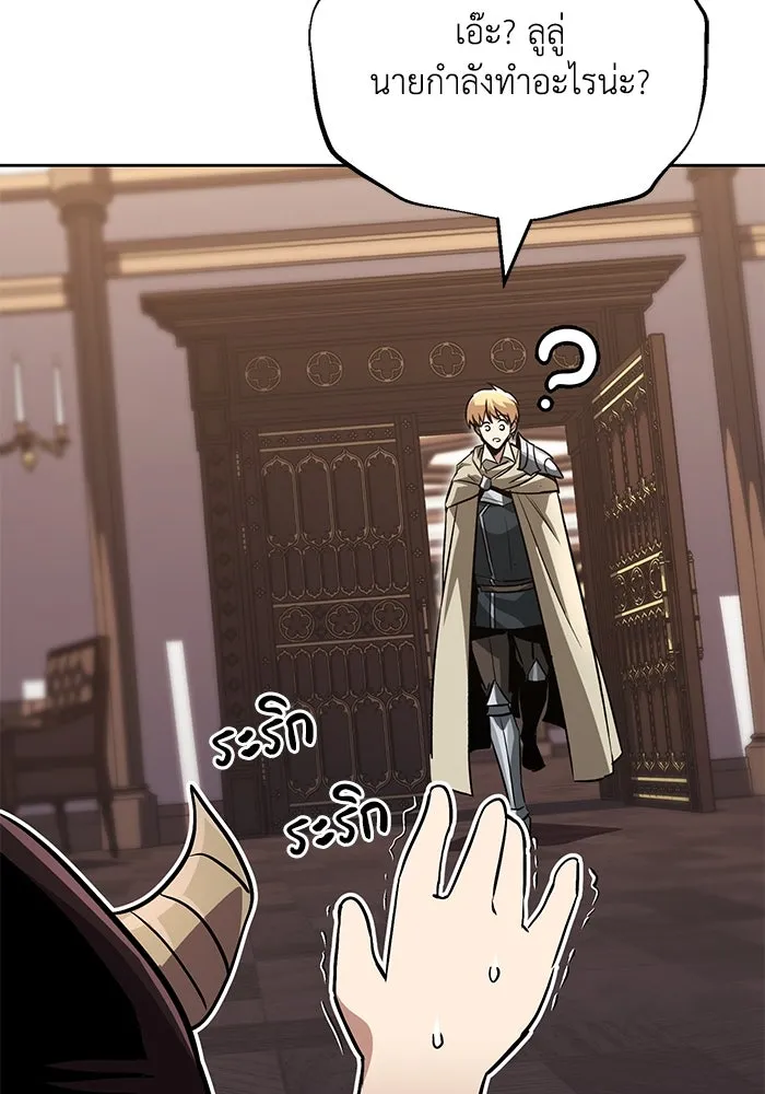 ชีวิตพลิกผันของลอร์ดผู้เกียจคร้าน ตอนที่ 86 มุ่งสู่เส้นทางของแต่ละคน รูปที่ 11