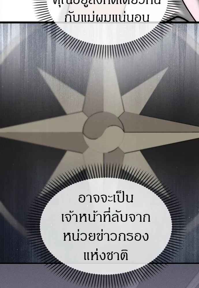 ปฏิบัติการลับ ตอนที่ 96 รูปที่ 46