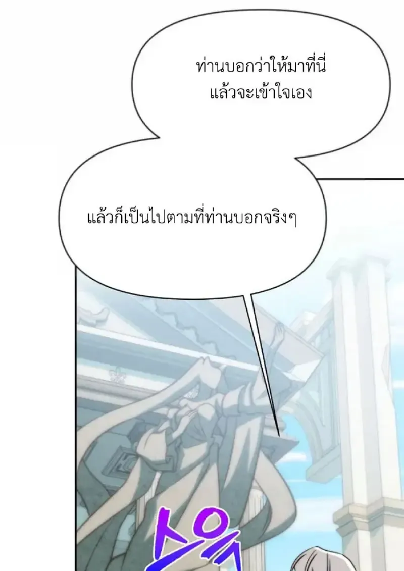 Archmage Transcending Through Regression ตอนที่ ตอนที่ 163 รูปที่ 26