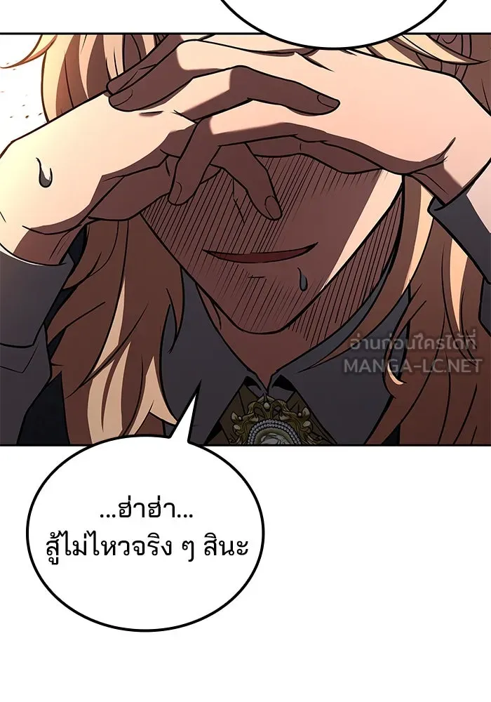ครัวจอมเวท ตอนที่ 101 รูปที่ 78