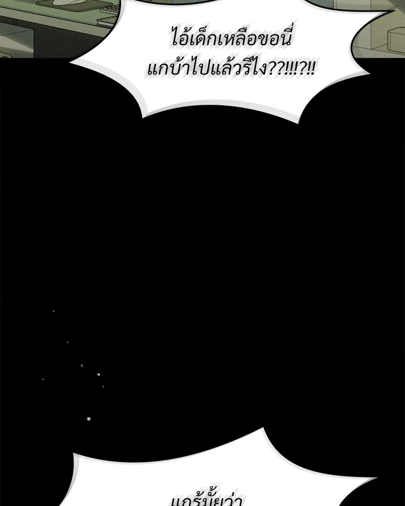 บุปผารุ่มราคะ ตอนที่ 69 รูปที่ 169