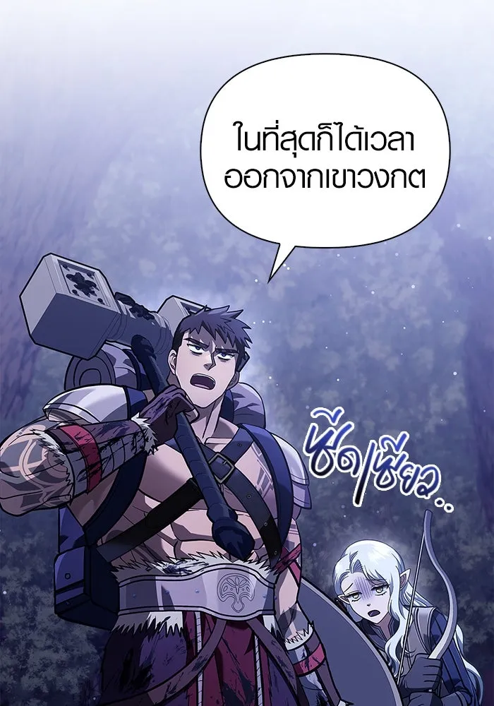 เอาชีวิตรอดในเกมฉบับคนเถื่อน ตอนที่ 11 รูปที่ 83