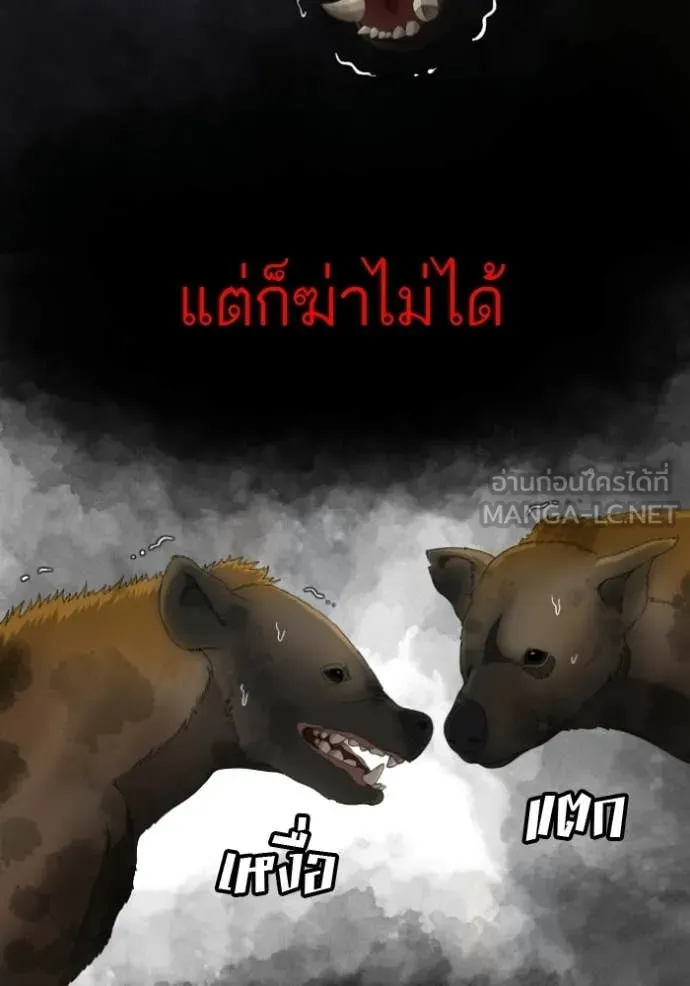 BAD GUY ตอนที่ 283 รูปที่ 98